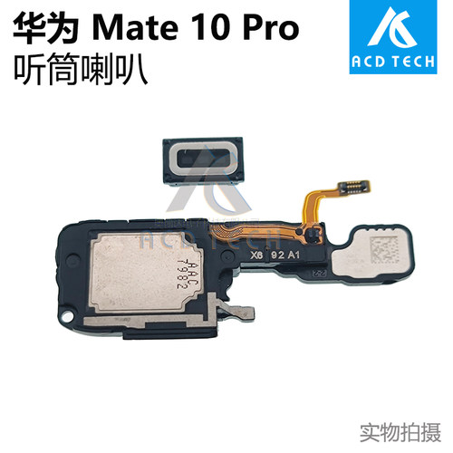 适用华为Mate10Pro听筒扬声器