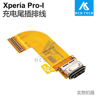 适用于索尼Xperia Pro-I XQ-BE72 尾插排线 type-c 充电口USB原装