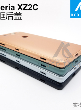 适用于索尼XZ2 Compact中框后盖带卡塞镜片XZ2C mini H8314 H8324