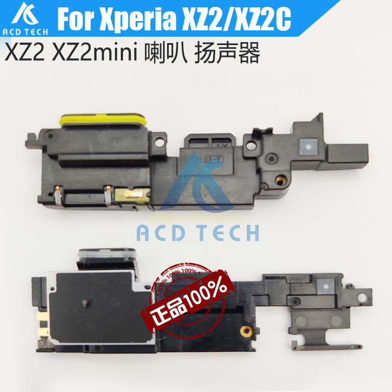 适用于索尼XZ2 H8216 H8266 H8276 H8296下喇叭扬声器XZ2 Compact 3C数码配件 手机零部件 原图主图