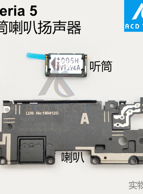 适用于SONY索尼Xperia 5听筒喇叭排线X5 J8210 J9210