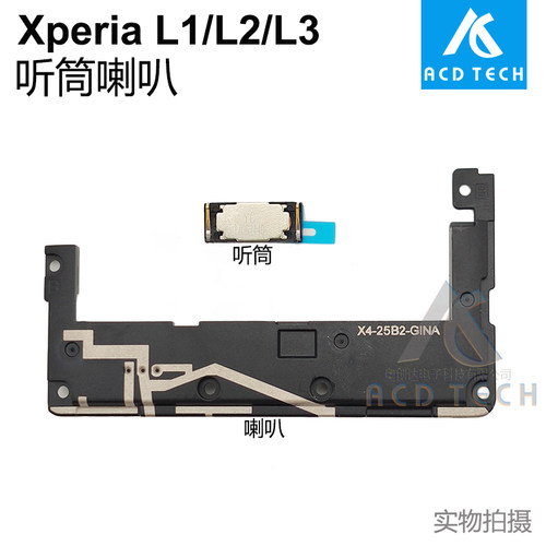 适用于索尼Xperia L1 L2 L3 I3312 I3322 I4312 听筒喇叭扬声器