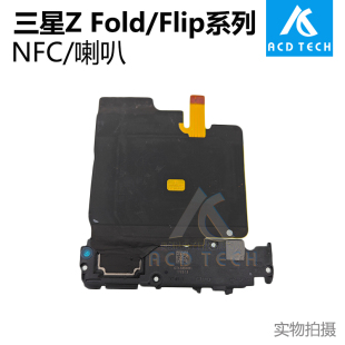 Fold4 适用于三星Galaxy Flip5 Flip3折叠手机F711 无线充NFC