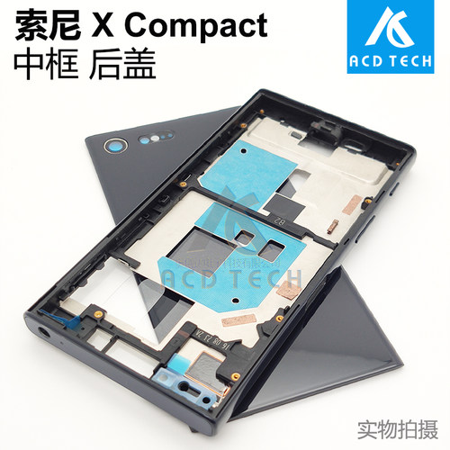 适用于索尼Xperia X Compact中框后盖中板XC F5321 Xmini