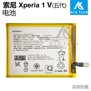 适用于索尼Xperia 1 V XQ-DQ72 DQ62 DQ44 SO-51D内置电池SNYSCA6