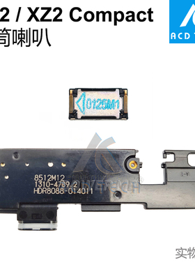 适用于索尼XZ2 H8216 H8266 H8276 H8296下喇叭扬声器XZ2 Compact