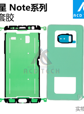 适用于三星Note系列Note7 8 10 20 Ultra Lite Plus 原装 全套胶