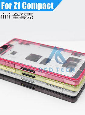 适用于索尼Z系列中框Z1 Z2 Z3 mini Compact金属塑料外壳边框