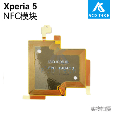 感应线圈Xperia5NFC模块原装