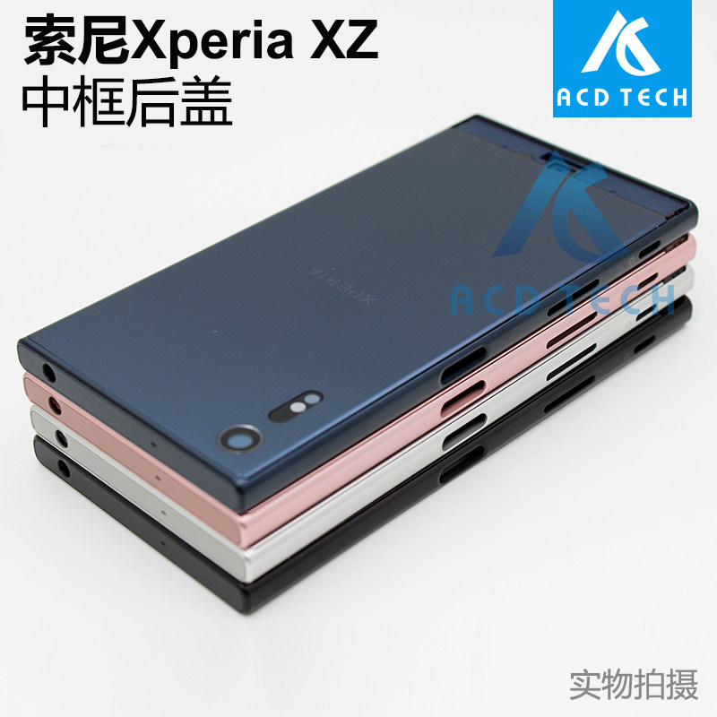 适用于索尼XZ F8332 F8331中框后盖 金属外壳 带卡塞按键
