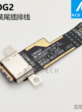 适用于华硕ROG2游戏手机2代 尾插排线 USB充电口 ZS660KL