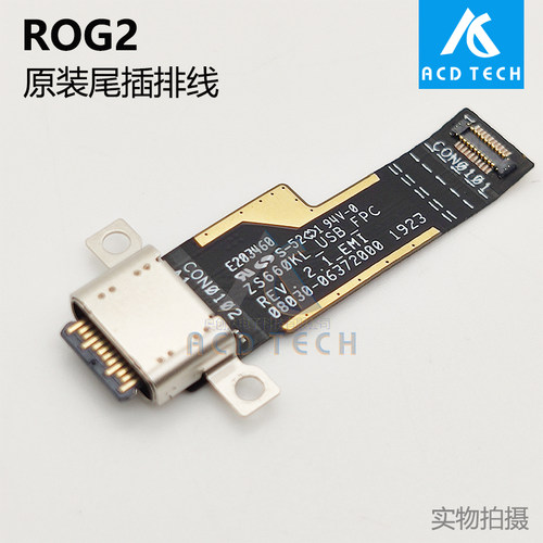 适用于华硕ROG2游戏手机2代 尾插排线 USB充电口 ZS660KL