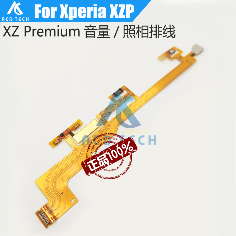 适用于索尼xzp开机排线xz premium音量加减照相按键喇叭排线g8142