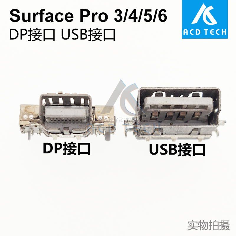 适用于微软Surface Pro 3 4 5 6 DP USB接口1631/1724 原装拆机 3C数码配件 手机零部件 原图主图