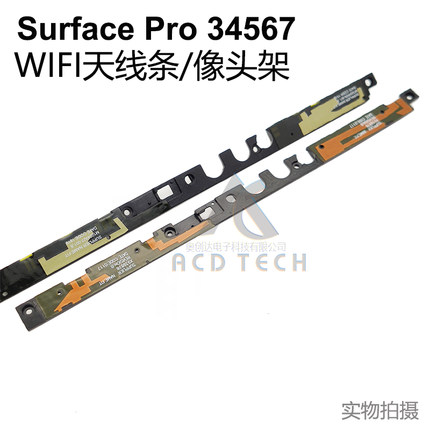 适用于微软Surface Pro 3 4 5 6 7 7+ 8天线条WIFI信号摄像头支架