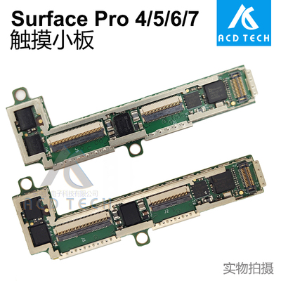适用Surface Pro 3 4 5 6 7 7+ 液晶屏幕触摸小板1724/1796/1866
