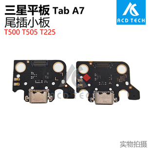 适用于三星Tab A7 10.4 T500 T505 平板 A7 Lite T225 尾插小板