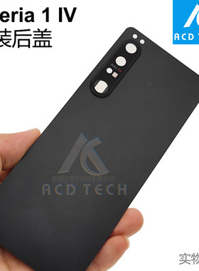 Xperia1IV后盖电池盖后玻璃