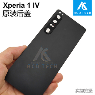 适用于索尼Xperia 1 IV后盖电池盖后屏玻璃 X1四代XQ-CT54/CT72