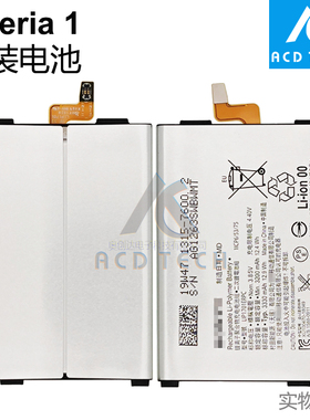 适用于索尼Xperia 1 内置锂电池XZ4 铝箔防护电池 X1 J8110 J9110