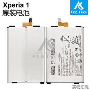 适用于索尼Xperia 1 内置锂电池XZ4 铝箔防护电池 X1 J8110 J9110