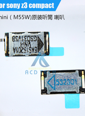 适用于Sony/索尼z3迷你喇叭听筒z3compact听筒网防水胶m55w扬声器