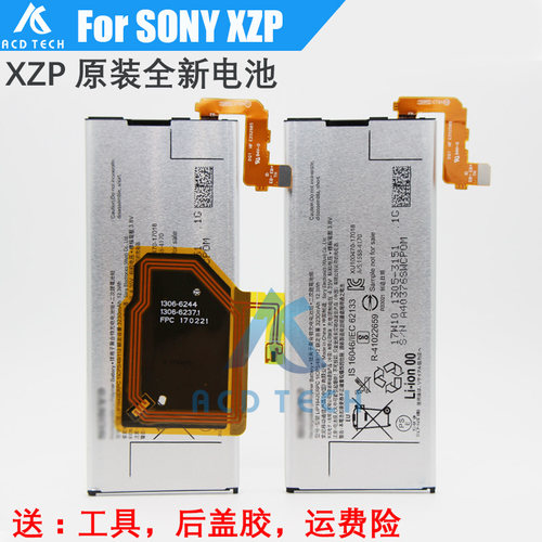 XZP内置锂电池G8142G8141