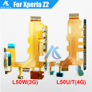 适用于索尼Z2开机排线L50W音量照相按键大排线L50U T送话D6502