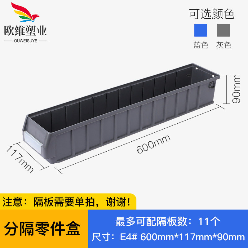 欧维加厚分隔式零件盒长方形五金图片