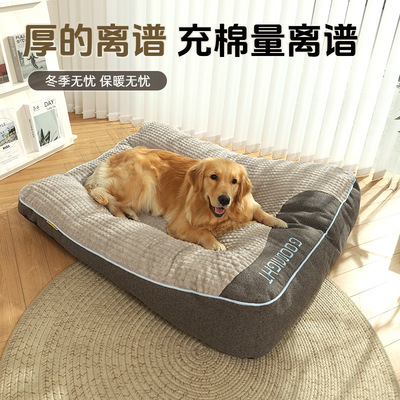 狗窝四季通用中大型犬宠物沙发