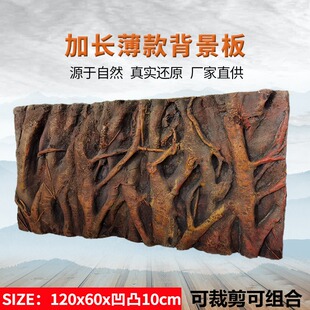 爬宠造景背景板立体树根120*60鱼缸3d爬宠箱龟缸背景板造景装饰墙