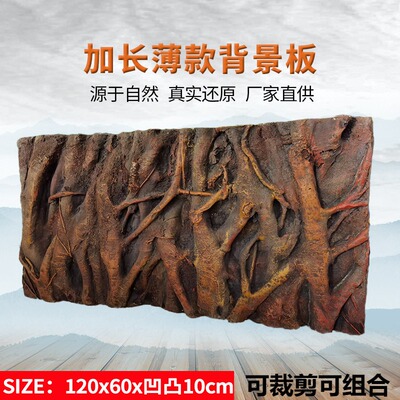 120*6010鱼缸背景板3d立体树根