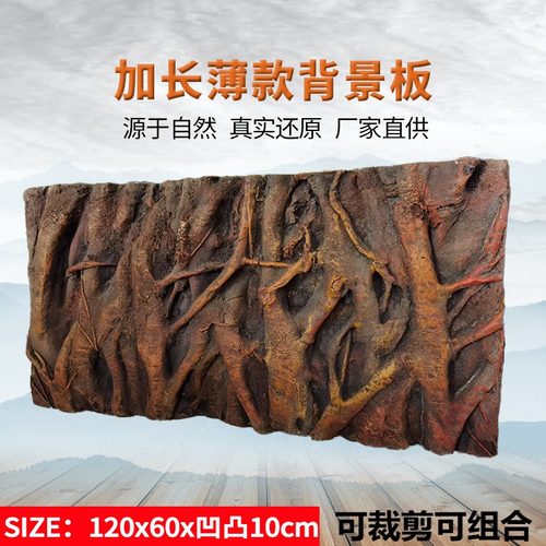 120*6010鱼缸背景板3d立体树根