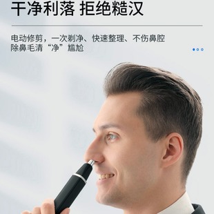 清理鼻孔脱毛去修理器剪刀便携迷你 充电式 男式 鼻毛修剪器电动新款