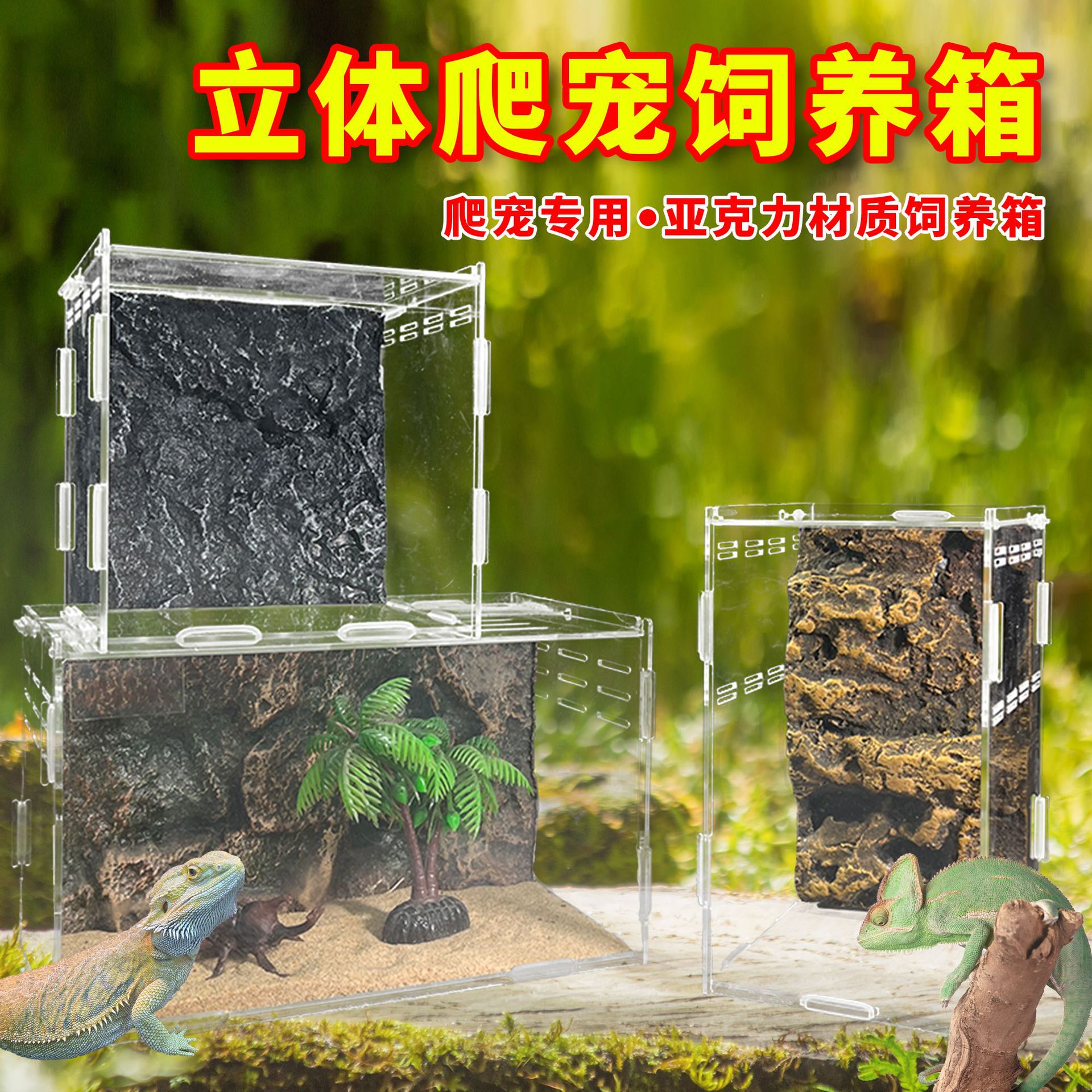 亚克力宠物饲养盒透明爬虫爬宠