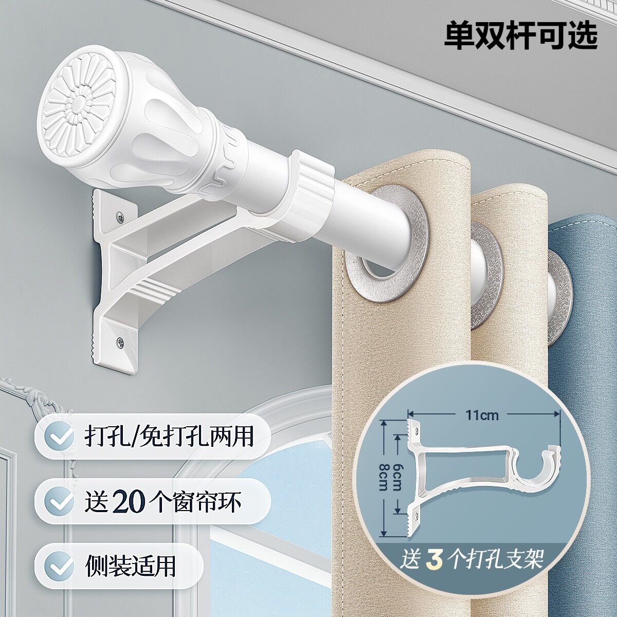 免打孔窗帘杆轨道挂钩一整套图片