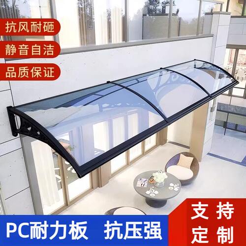 PC耐力板雨棚家用窗户庭院门头