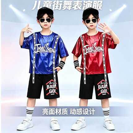 儿童街舞演出服嘻哈潮服亮片爵士舞蹈服装啦啦队男童架子鼓表演服