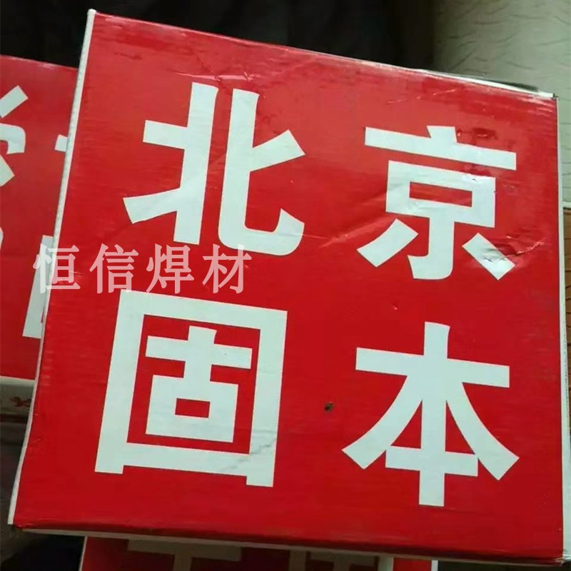 北京固本耐磨焊丝KB-999/KB-998/KB-988KB-987KB-960堆焊药心焊丝