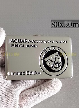 适用于捷豹车标金属标XJL XFL XFXJ铭牌80mm改装车贴汽车装饰贴标