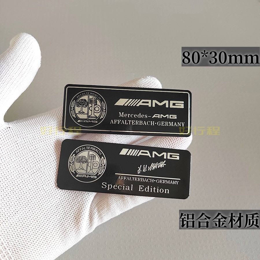 汽车品牌LOGO车标装饰铝标奔驰AMG苹果树铭牌带胶标 设计师签名款