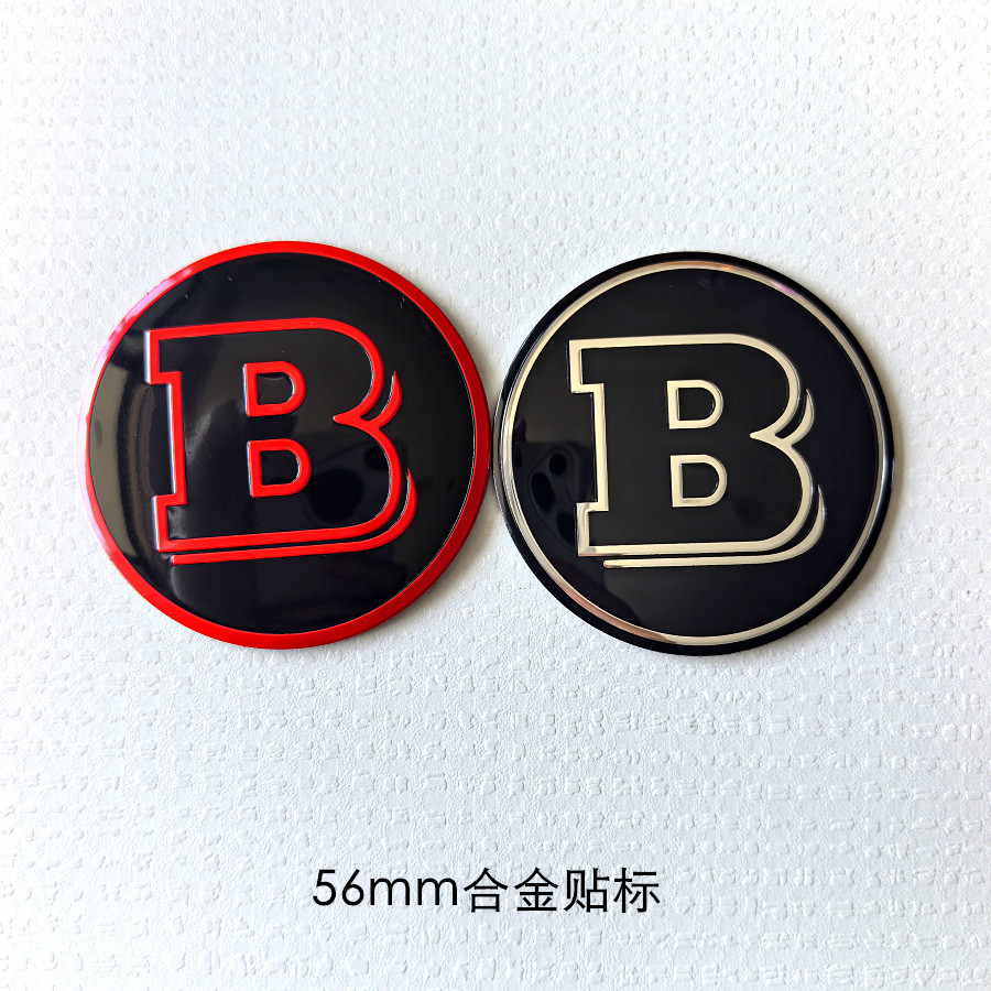适用于轮毂盖车标贴轮胎中心盖贴BRABUS标志 方向盘标巴博斯56mm - 实物图
