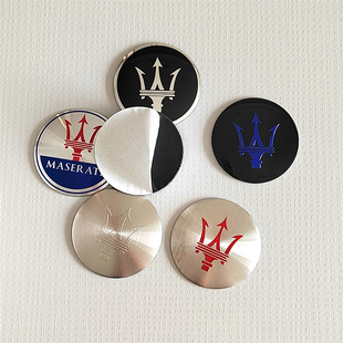 玛莎拉蒂标志贴适用于轮毂盖标改装 56mm金属车标铝合金弧度车标贴