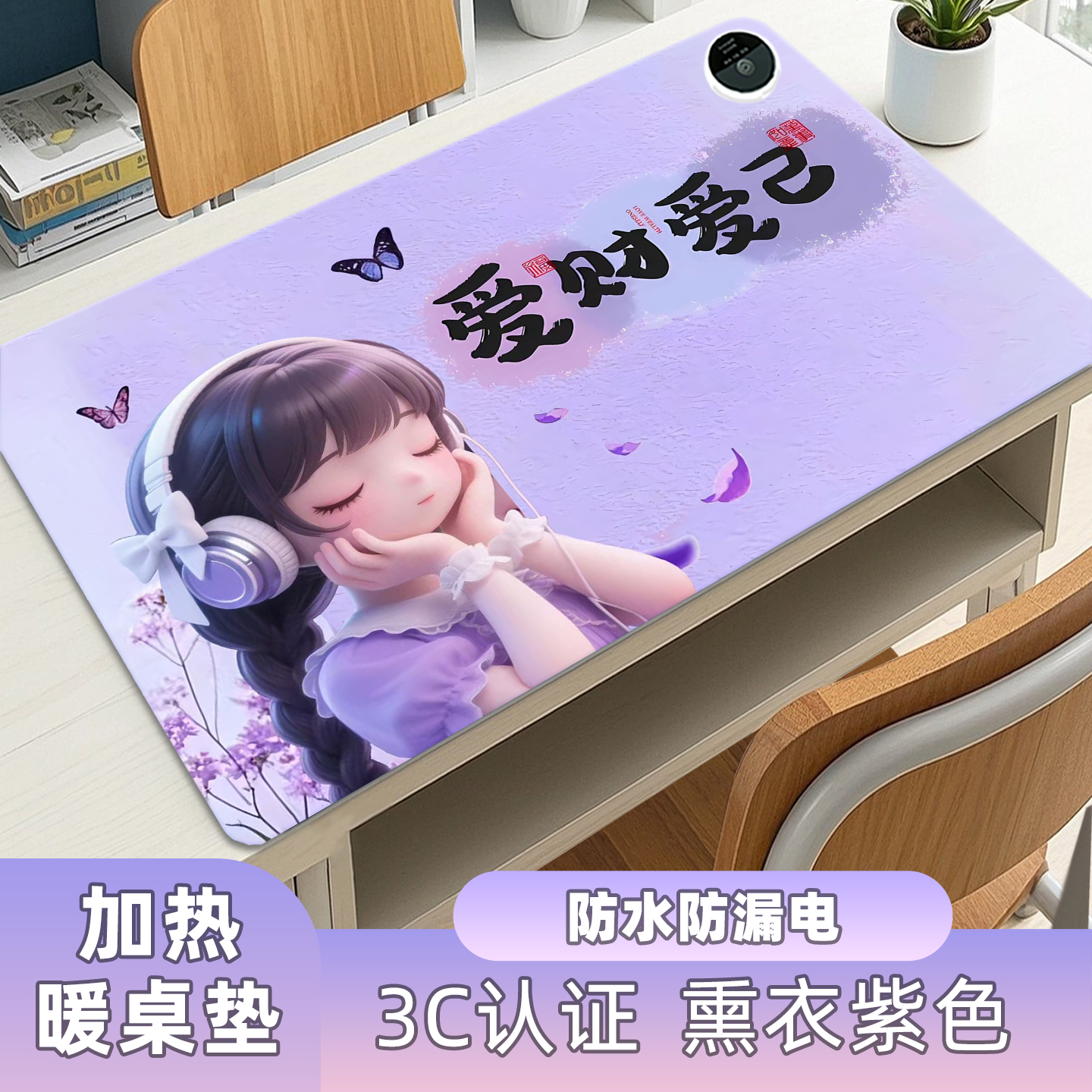 加热防水防漏电发热鼠标垫3C认证