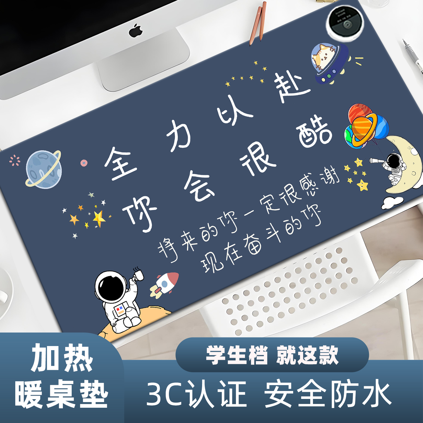 学生桌面写字加热垫3C防水防漏电