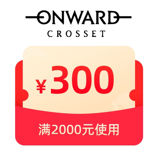 预定大额有价券