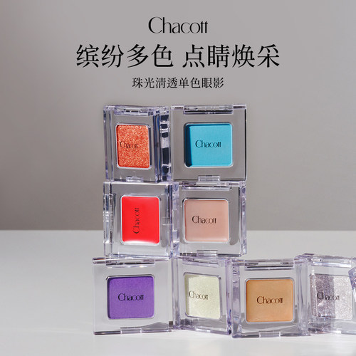 多色眼影Chacott官网正品保障