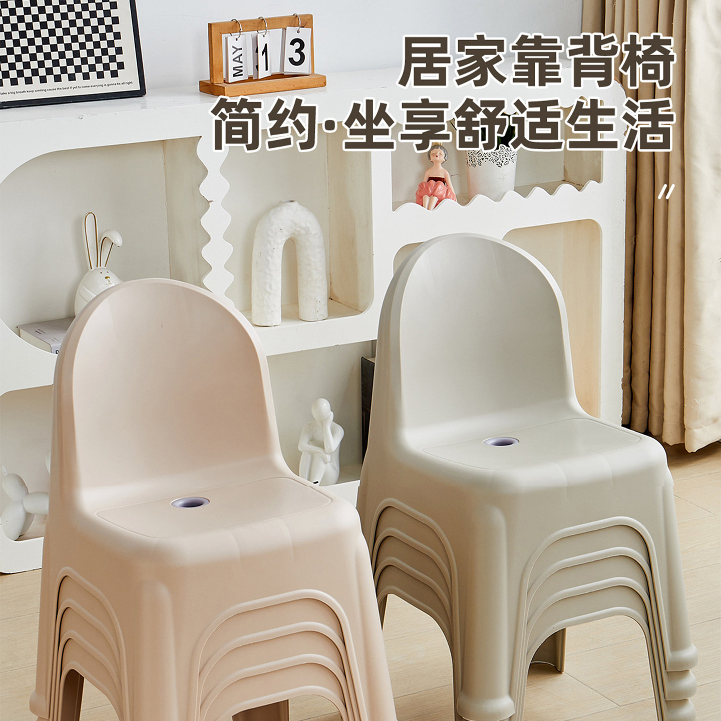 加厚小凳子靠背家用结实耐用儿童塑料小矮凳舒适久坐软靠背换鞋凳