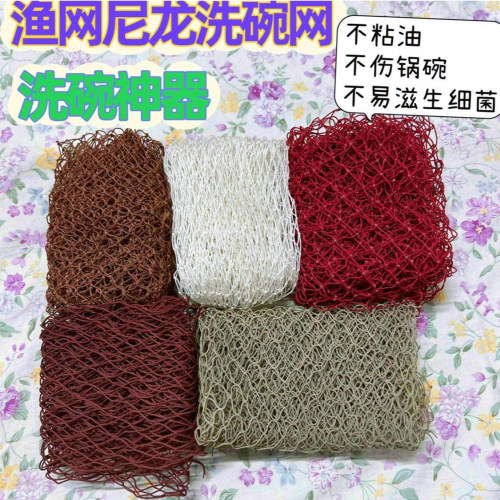 厨房不沾油尼龙网状百洁布