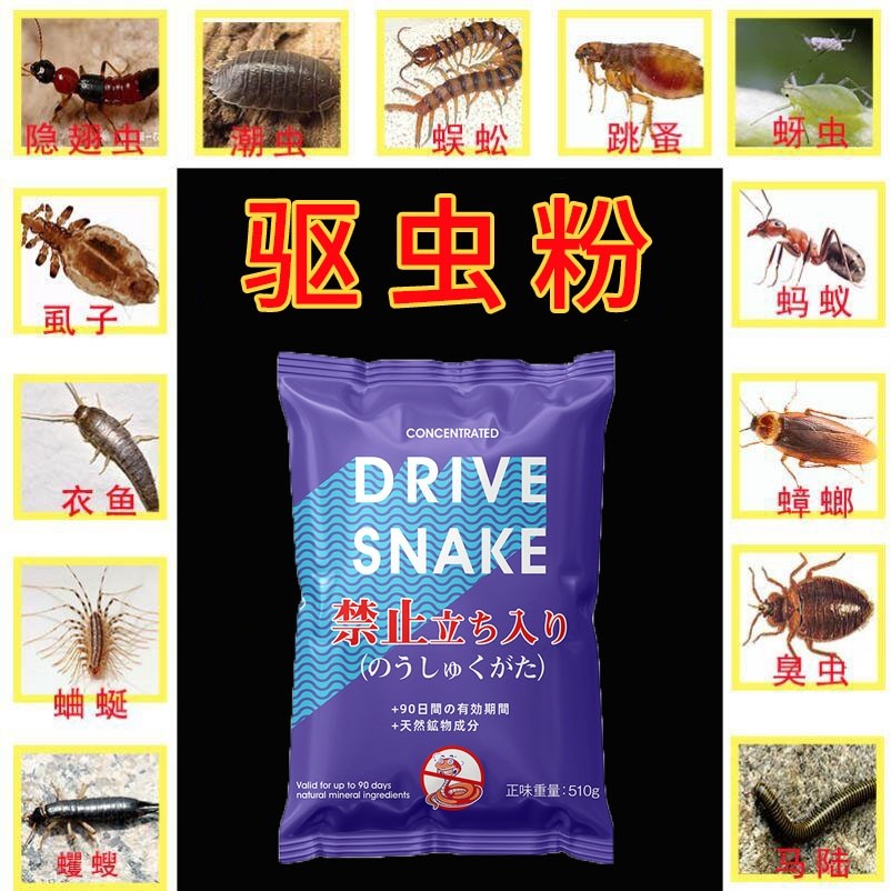 强力雄黄驱虫粉家用室外家庭户外露营防虫中药硫磺驱蜈蚣神器驱蛇